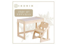IKONIH　StudySet　アイコニ―スタディセット