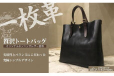 【alto.】一枚革トートバッグ（Ｌ） AMSB-1001（ブラック）