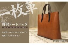 【alto.】一枚革トートバッグ（Ｌ） AMSB-1001（ブラウン）