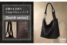 【-Less】マルシェバッグ（Ｍ）LMSB-0037（ブラック）