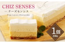 【神戸ベル】CHIZ  SENSES  ～チーズセンシス～  Four  Layers  Cheesecake