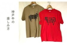 作家　神谷デザインTシャツ 「牛飼い」