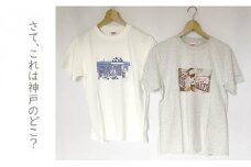 作家　和田デザインTシャツ「下町風景」