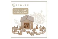 桧のおもちゃ　アイコニー　アイコニ―ハウス IKONIH　Ikonih House
