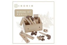 桧のおもちゃ　アイコニー　大工セット IKONIH　Working Set