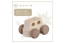 桧のおもちゃ　アイコニー　オルゴールカー IKONIH　Music Car