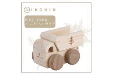 桧のおもちゃ　アイコニー　オルゴールトラック IKONIH　Music　Truck