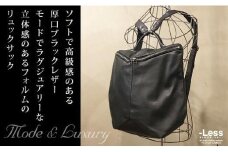【-Less】トライアングルフォルムリュック（L）　LMSB-0202（ブラック）