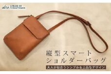 【alto.】縦型スマートショルダーバッグ AMSB-1030（ブラウン）