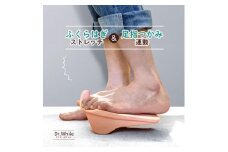 【テレビで紹介されました】“ながら時間”で気持ちよく筋肉を伸ばせる　ふくらはぎストレッチャー ドクターホワイル 　DRFT1（ピンク）
