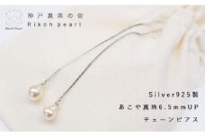 あこや本真珠アメリカンピアス　　