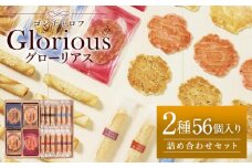 【ゴンチャロフ】グローリアス