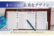【職人手作り】コンパクトで機能的　ダブルリングバインダー　バイブル　システム手帳　日本製　BIBLE