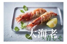 丸ごと大海老と青しその焼き餃子15個入り