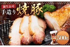 神戸元町「新生公司」の手造り焼豚