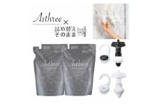 Asthree×詰め替えそのまま　コラボギフト（シャンプー・トリートメント）
