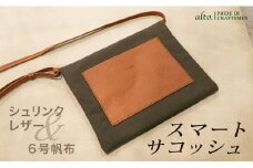 【alto.】シュリンクレザーコンビのスマートサコッシュ　AMSB-5002（ブラウン）