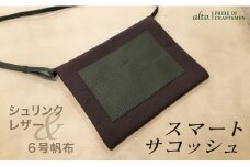 【alto.】シュリンクレザーコンビのスマートサコッシュ　AMSB-5002（グリーン）
