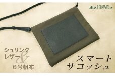 【alto.】シュリンクレザーコンビのスマートサコッシュ　AMSB-5002（ネイビー）