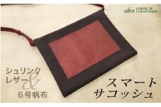 【alto.】シュリンクレザーコンビのスマートサコッシュ　AMSB-5002（ワイン）