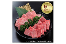 【西村ミートショップ】神戸牛 焼肉王道セット 300g（ロース＆カルビ 各150ｇ）
