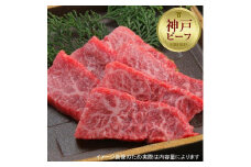 【西村ミートショップ】神戸牛 上焼肉 1kg