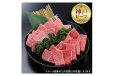 【西村ミートショップ】神戸牛 焼肉王道セット 800g（ロース＆カルビ 各400ｇ）