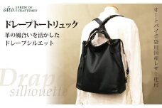 【alto.】ドレープトートリュック　AMSB-1330（ブラック）