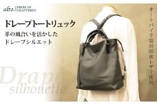 【alto.】ドレープトートリュック　AMSB-1330（グレー）
