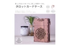 神聖幾何学模様タロットカードケース