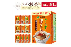 お～いお茶エコティーバッグほうじ茶　1ケース（20袋×10箱）