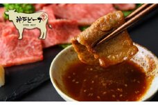 神戸牛　特選焼肉500ｇ（三角バラ）（木箱化粧箱入）