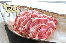 神戸牛　切り落とし700ｇ（肩バラ）（木箱化粧箱入）