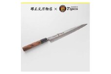 球団承認タイガース包丁刺身包丁安来白二鋼トラ模様黄金壇柄