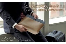 【職人手作り】タブレットケース　iPad pro 10.2インチ 11インチ（IPADC)