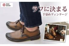 【職人手作り】手染めヴィンテージシューズ（HAWK2）