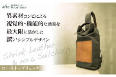 【alto.】シュリンクレザーコンビのロールトップリュック　AMSB-5003（ブラウン）