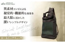 【alto.】シュリンクレザーコンビのロールトップリュック　AMSB-5003（グリーン）