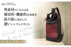 【alto.】シュリンクレザーコンビのロールトップリュック　AMSB-5003（ワイン）