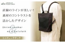 【alto.】シュリンクレザーコンビ　ミニリュック　AMSB-5006（ブラック）