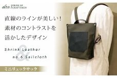 【alto.】シュリンクレザーコンビ　ミニリュック　AMSB-5006（ネイビー）