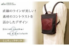 【alto.】シュリンクレザーコンビ　ミニリュック　AMSB-5006（ワイン）
