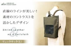 【alto.】シュリンクレザーコンビ　リュック（L）　AMSB-5007（ネイビー）