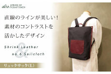 【alto.】シュリンクレザーコンビ　リュック（L）　AMSB-5007（ワイン）
