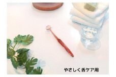 モンスール舌歯ブラシ 4本セット