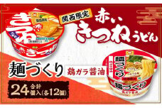 マルちゃん 即席麺セット 【関西限定商品】だしのきいた 赤いきつねうどん ×1ケース（12個入り）と 麺づくり 鶏ガラ醤油 ×1ケース（12個入り）