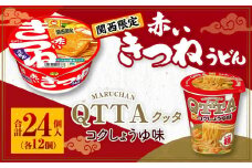 マルちゃん 即席麺セット 【関西限定商品】だしのきいた 赤いきつねうどん ×1ケース（12個入り）と MARUCHAN QTTA コクしょうゆ味 ×1ケース（12個入り）