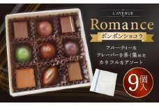 【ラヴニュー】Romance　ロマンス