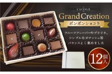 【ラヴニュー】Grand Creation 　グランクレアシオン