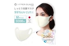 HYPER GUARD 日本製 しっとり抗菌マスク 3000枚セット Mサイズ